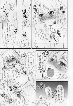 Page 6 of Touhou G Jiihon Soushuuhen