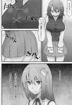 Page 6 of Karakasa Obake to Miko