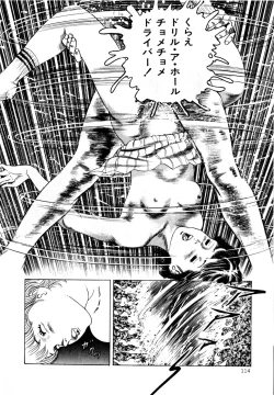 Page 114 of Momo-chan no Himekuri Nikki