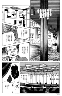 Page 118 of Momo-chan no Himekuri Nikki