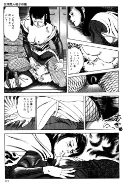 Page 121 of Momo-chan no Himekuri Nikki