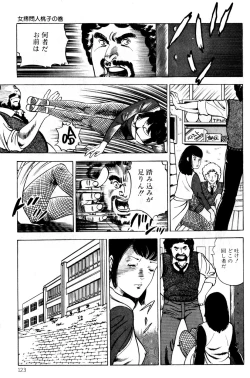 Page 123 of Momo-chan no Himekuri Nikki