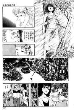 Page 137 of Momo-chan no Himekuri Nikki