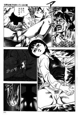 Page 161 of Momo-chan no Himekuri Nikki