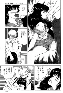 Page 200 of Momo-chan no Himekuri Nikki