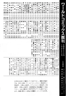 Page 207 of Momo-chan no Himekuri Nikki