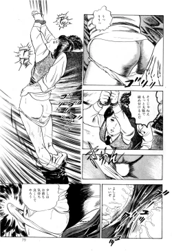 Page 80 of Momo-chan no Himekuri Nikki