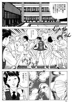 Page 87 of Momo-chan no Himekuri Nikki