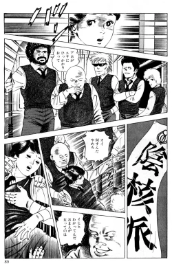 Page 90 of Momo-chan no Himekuri Nikki