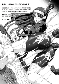 Page 161 of Sen Hime Madou Den Asuka & Shizuru