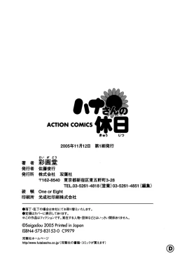 Page 253 of Hanasan No Kyuujitsu