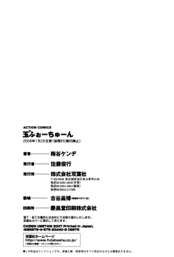 Page 210 of Tama² Fortune