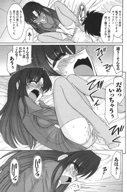 Page 106 of COMIC Men's Young 2011-04