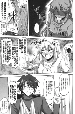 Page 164 of COMIC Men's Young 2011-04