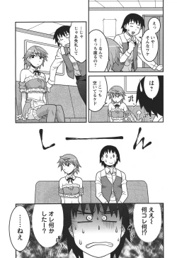 Page 16 of COMIC Men's Young 2011-04