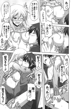 Page 176 of COMIC Men's Young 2011-04