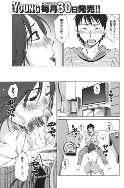 Page 186 of COMIC Men's Young 2011-04