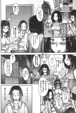 Page 209 of COMIC Men's Young 2011-04