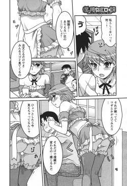 Page 21 of COMIC Men's Young 2011-04