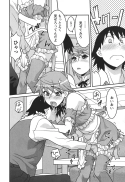 Page 23 of COMIC Men's Young 2011-04