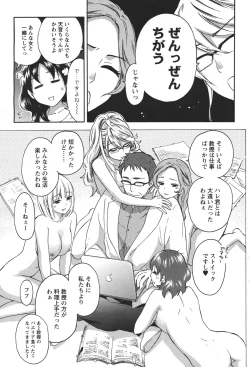 Page 62 of COMIC Men's Young 2011-04