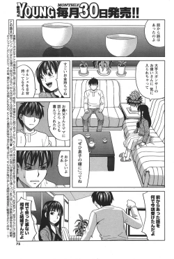 Page 74 of COMIC Men's Young 2011-04