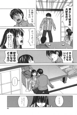 Page 90 of COMIC Men's Young 2011-04