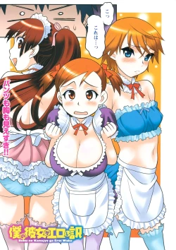 Page 9 of COMIC Men's Young 2011-04