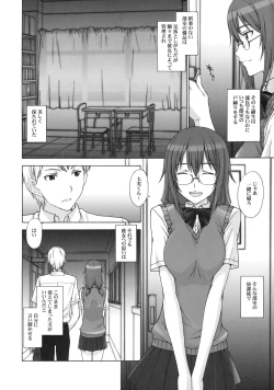 Page 105 of Shinzui EARLY SUMMER ver. Vol. 2