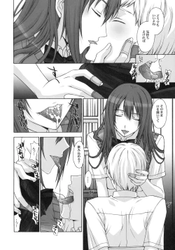 Page 113 of Shinzui EARLY SUMMER ver. Vol. 2