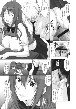 Page 118 of Shinzui EARLY SUMMER ver. Vol. 2