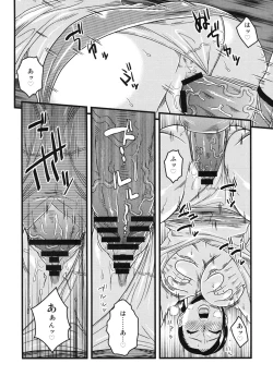 Page 37 of Shinzui EARLY SUMMER ver. Vol. 2