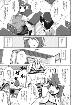 Page 46 of Shinzui EARLY SUMMER ver. Vol. 2