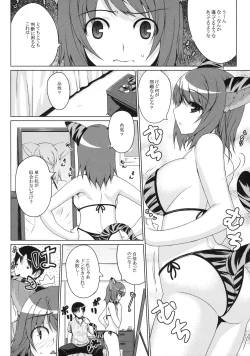 Page 47 of Shinzui EARLY SUMMER ver. Vol. 2