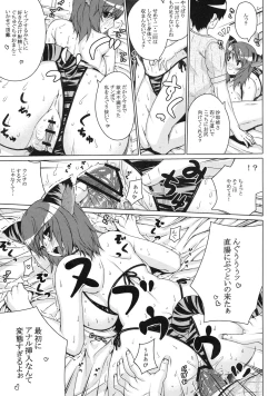 Page 54 of Shinzui EARLY SUMMER ver. Vol. 2