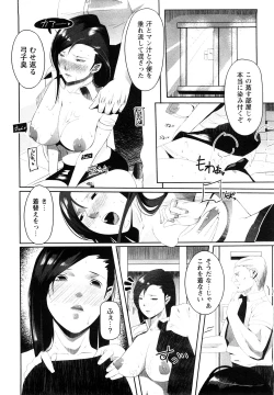 Page 135 of Ingo Kanojo