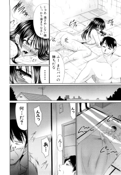 Page 153 of Nikuyoku Analyze