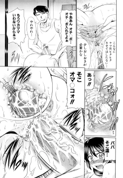 Page 156 of Nikuyoku Analyze