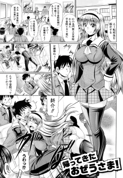 Page 188 of Nikuyoku Analyze