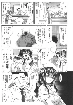 Page 88 of Love ♡ Restaurant