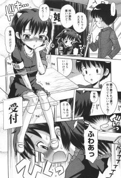 Page 123 of KONEKO ja nai MON!