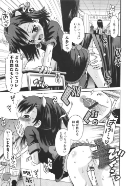 Page 136 of KONEKO ja nai MON!