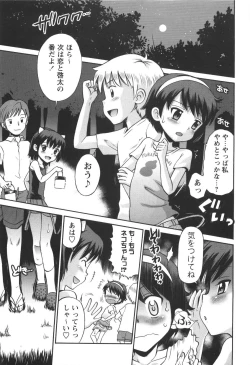 Page 164 of KONEKO ja nai MON!