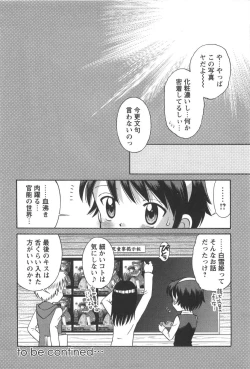 Page 183 of KONEKO ja nai MON!