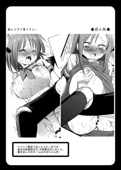 Page 1 of Katsura Hinagiku Izumi Wataru!