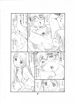Page 10 of Bokutachi Otokonoko