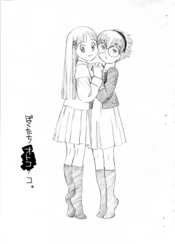 Page 1 of Bokutachi Otokonoko