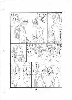 Page 6 of Bokutachi Otokonoko