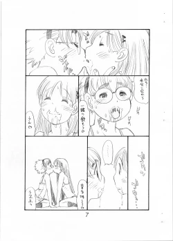 Page 9 of Bokutachi Otokonoko