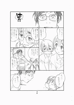 Page 3 of Bokutachi Otokonoko 3